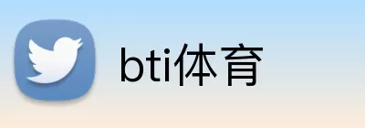 bti体育 logo